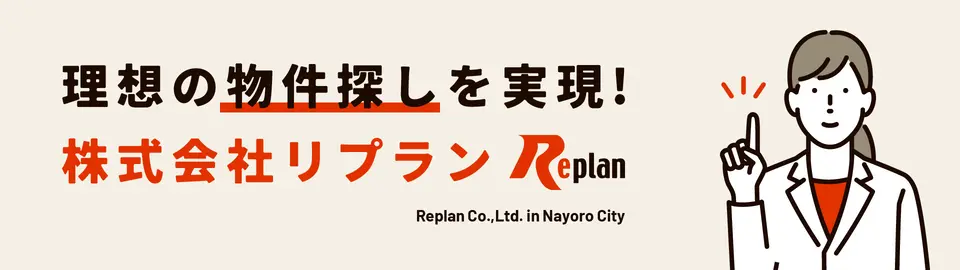 株式会社 リプラン（REPLAN）