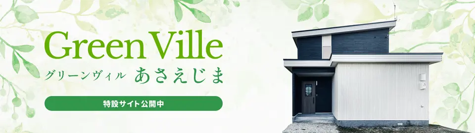 GV あさえじま