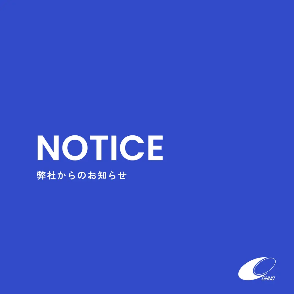 og_thumbnail02_notice
